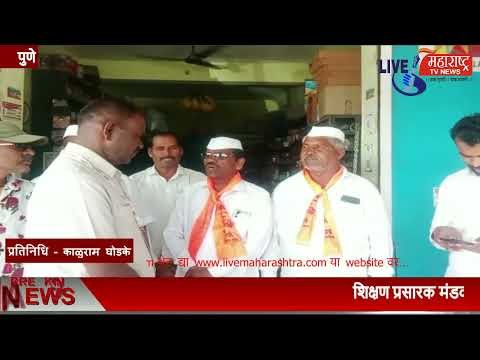 Live Maharashtra | श्री क्षेत्रपाल भैरवनाथ विद्या विकास पॅनेलची निशाणी...