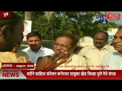 Live Maharashtra | कनेरसर येथे पद्मश्री नामदेवराव ढसाळ यांच्या...