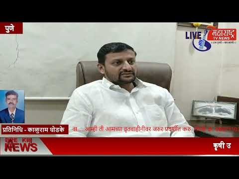 Live Maharashtra | कॄषी उत्पन्न बाजार समितीचे सभापती श्री.विजय सिंह शिंदे...