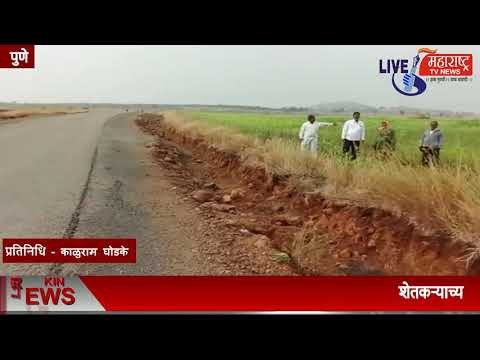 Live Maharashtra | शेतकऱ्याच्या मालकी जमिनीतून रस्ता केला पण शासनाने...