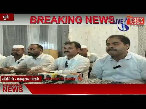 Live Maharashtra | पुणे खेड तालुक्यात काँग्रेस पक्ष विधानसभा निवडणूक...