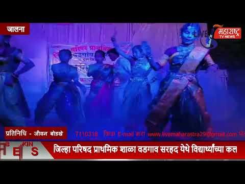 Live Maharashtra | जि.प.प्रा.शाळा वडगाव सरहद येथे विद्यार्थ्यांच्या...