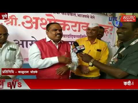 Live Maharashtra | कवी-लेखक अशोकराव टाव्हरे यांच्या वाढदिवसानिमित्त पवना...