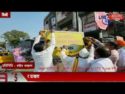 Live Maharashtra | बिबी येथे सेवालाल महाराजांचा झेंडा अज्ञात इसामाने...