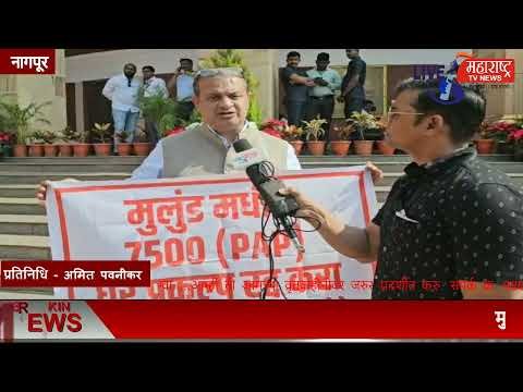 Live Maharashtra | मुलुंड येथील ७५०० पी.ए.पी. घरांचा प्रकल्प रद्द करा - आमदार...