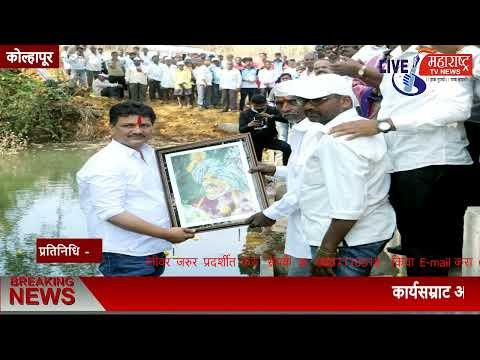 Live Maharashtra | कार्यसम्राट आमदार प्रकाश आबिटकर यांचा पाणीदार...